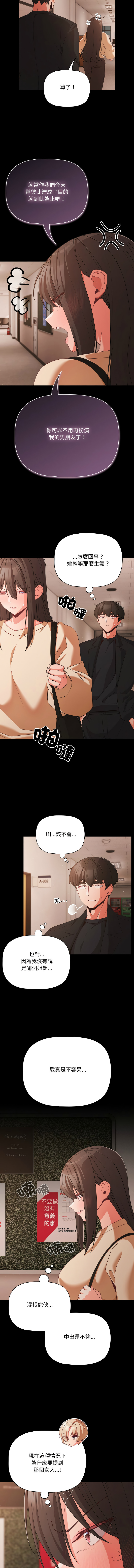 Manga Page 310