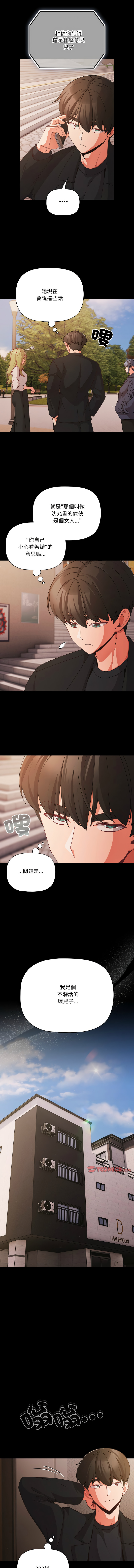 Manga Page 313