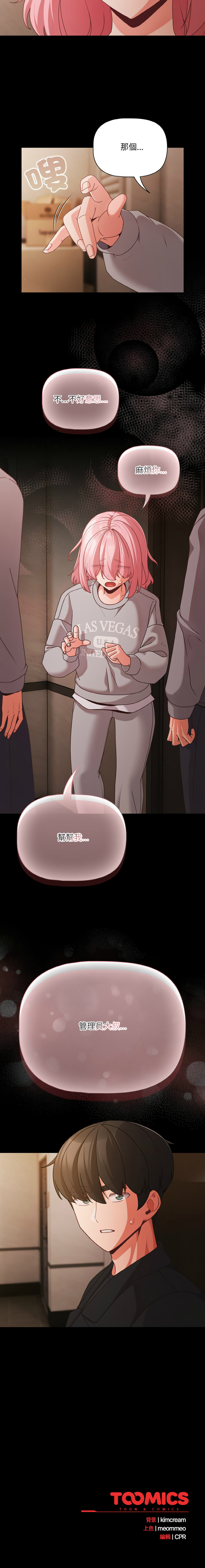Manga Page 315