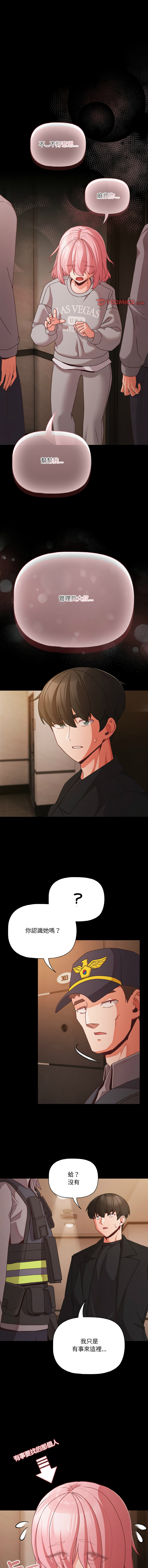 Manga Page 316