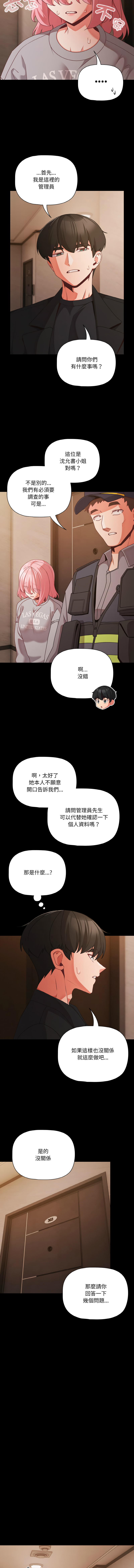 Manga Page 317