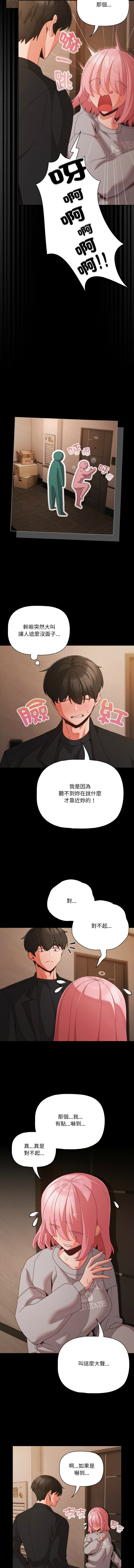 Manga Page 319