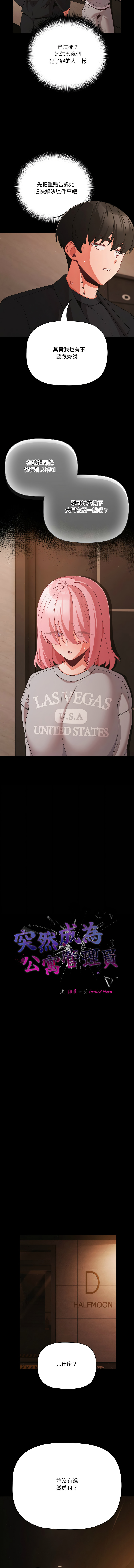 Manga Page 320