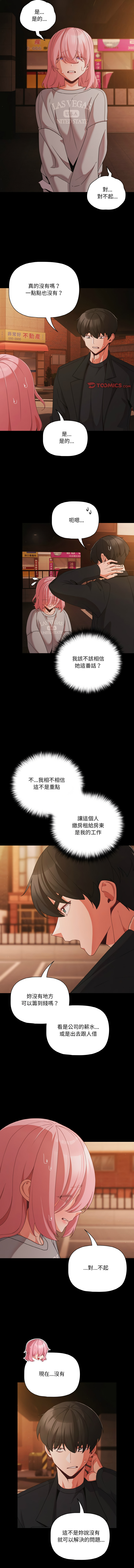Manga Page 321