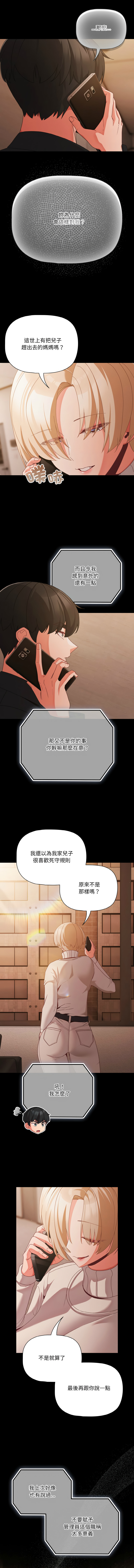 Manga Page 324