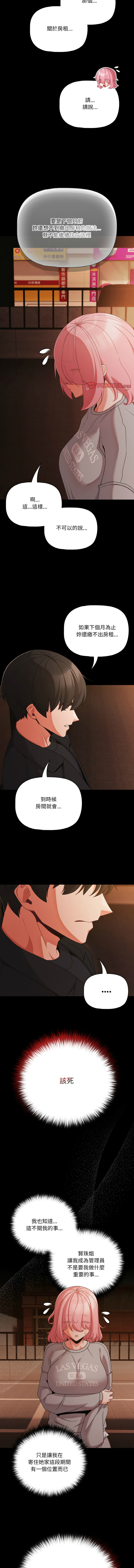 Manga Page 326