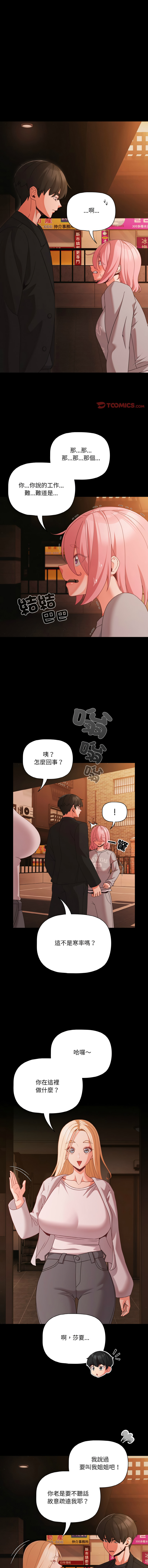Manga Page 331