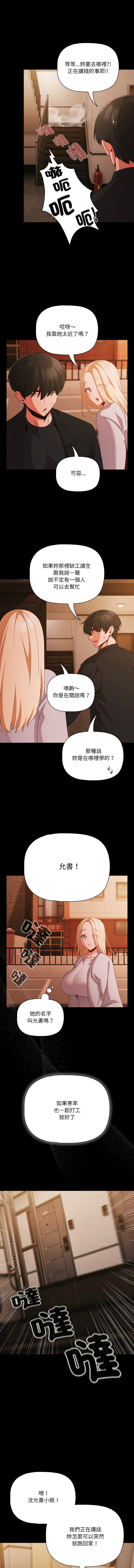 Manga Page 334