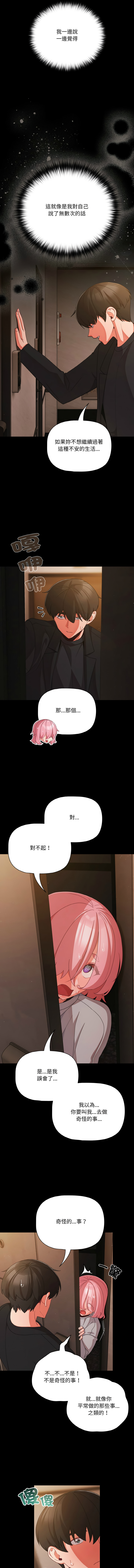 Manga Page 337