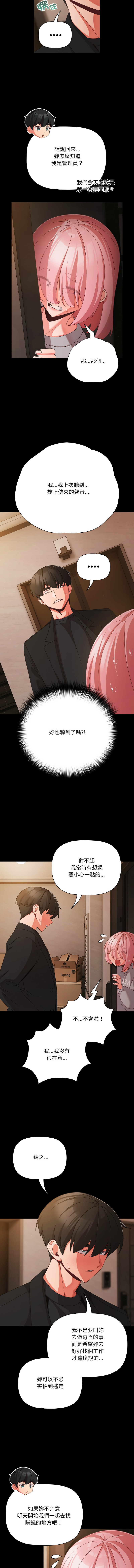 Manga Page 338