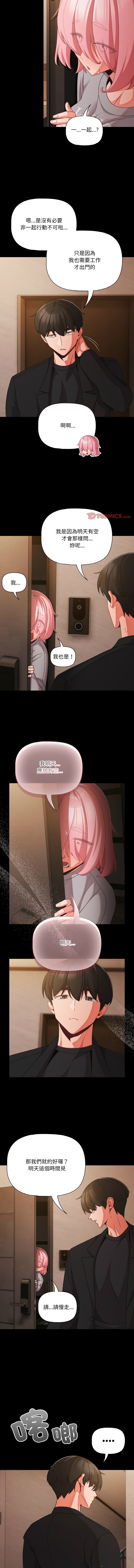 Manga Page 339