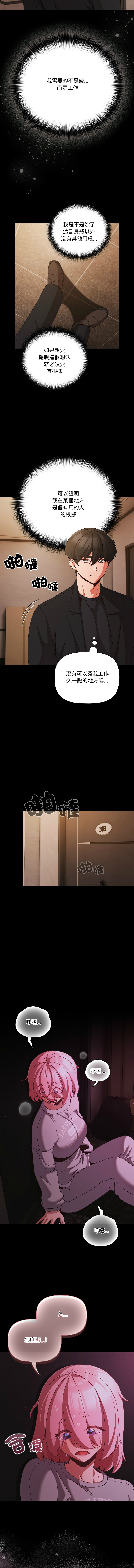 Manga Page 340