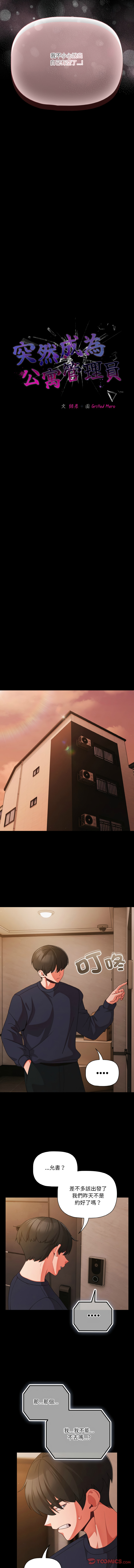 Manga Page 341