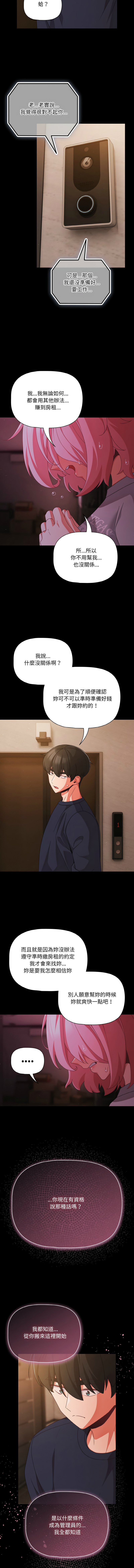 Manga Page 342