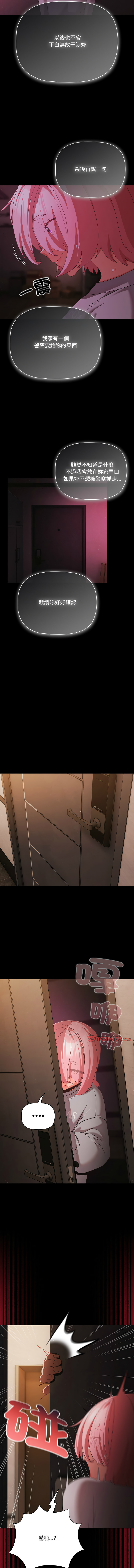 Manga Page 344