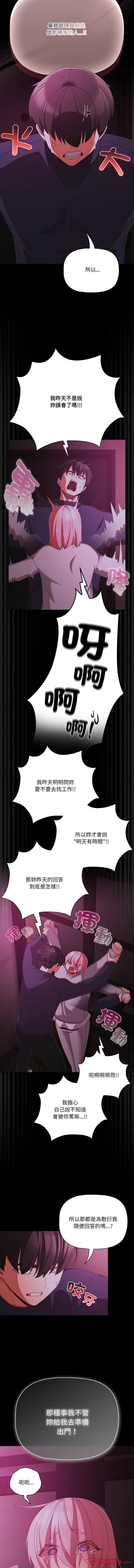 Manga Page 349
