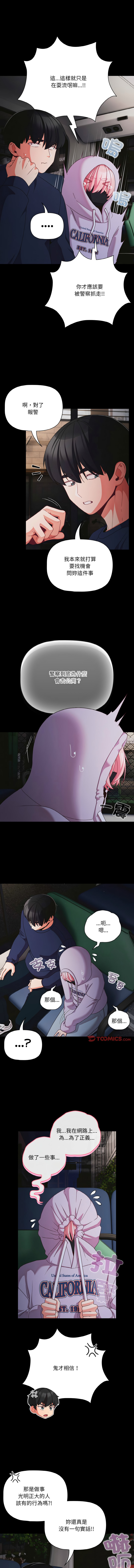 Manga Page 352