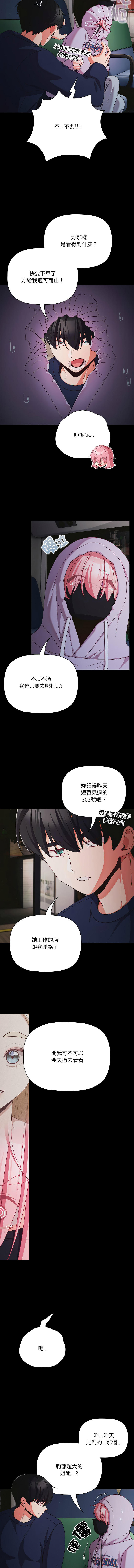 Manga Page 353