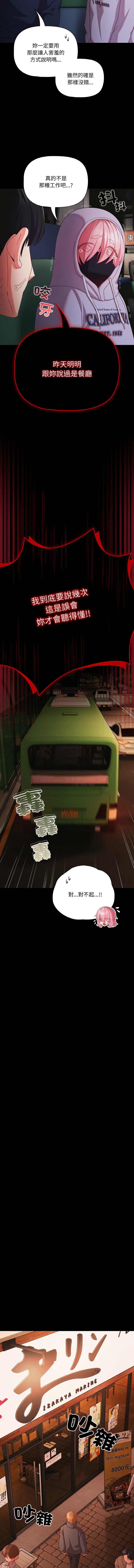 Manga Page 354