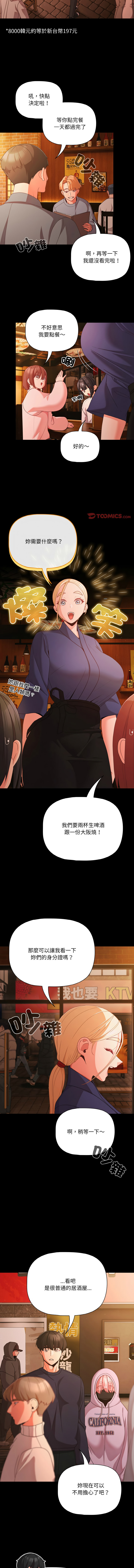Manga Page 355