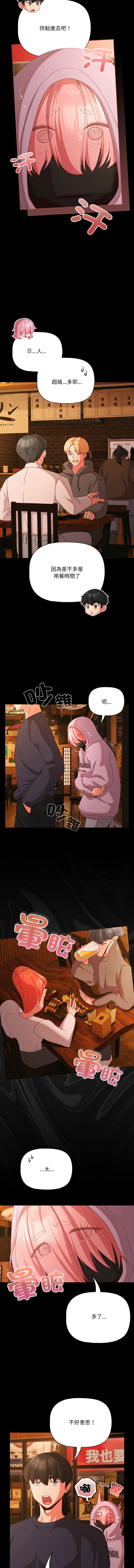 Manga Page 356