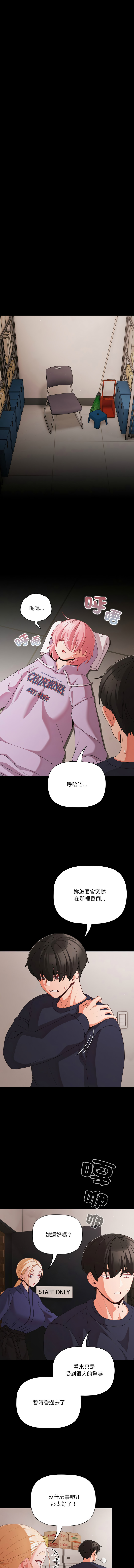 Manga Page 359