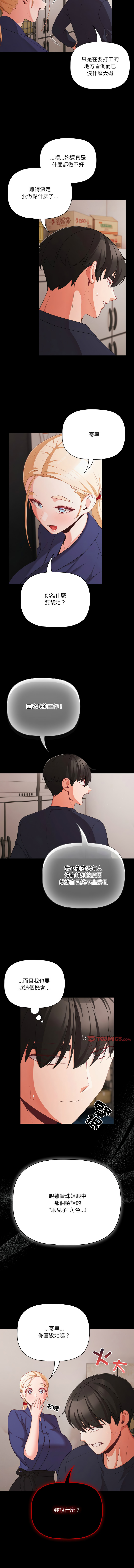 Manga Page 360