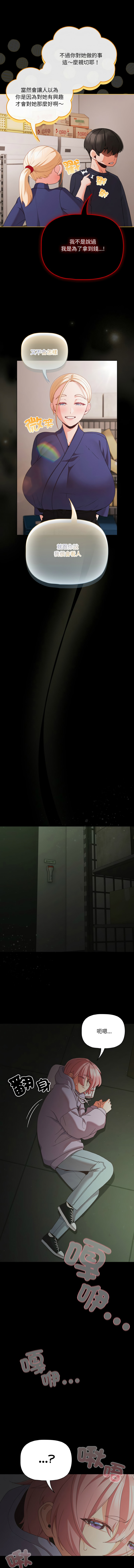 Manga Page 361