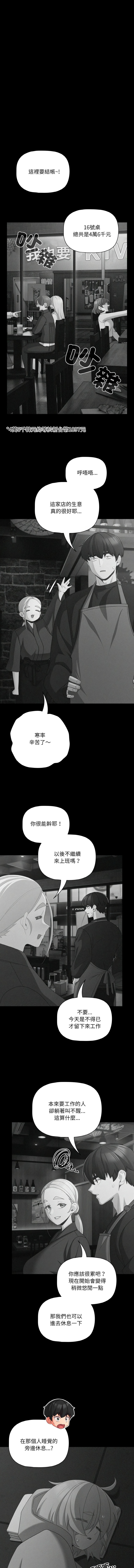 Manga Page 371