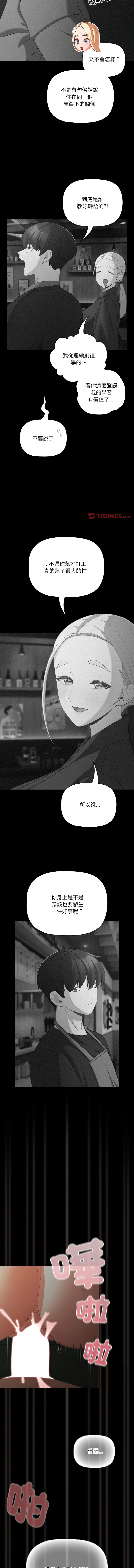 Manga Page 372