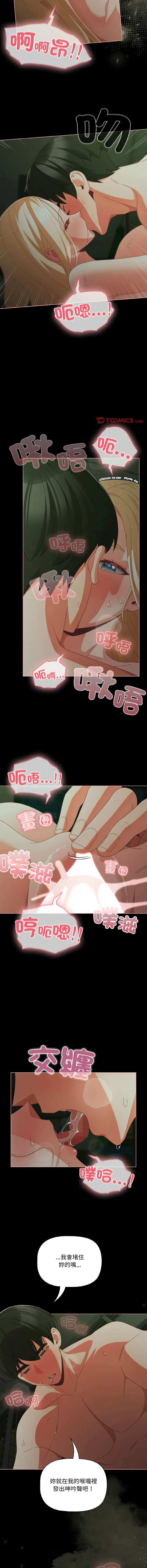 Manga Page 383