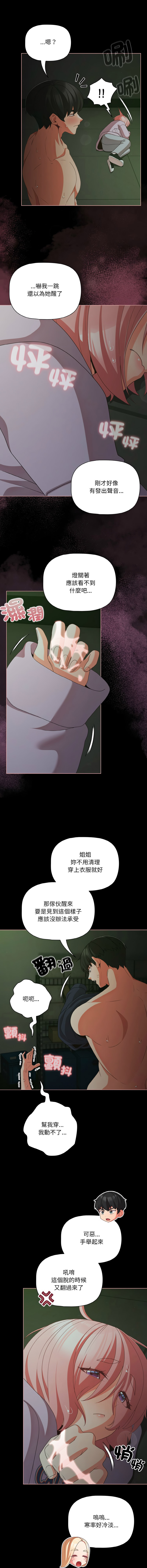 Manga Page 390