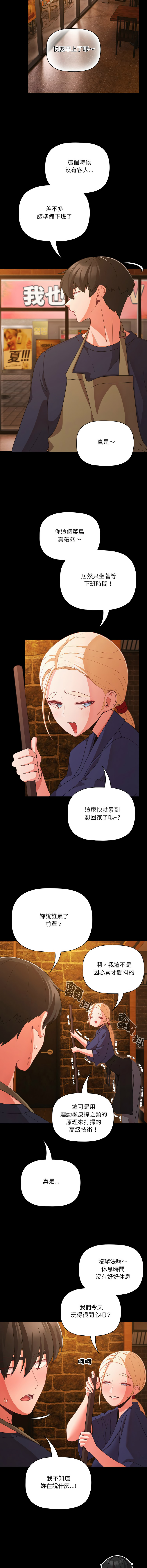 Manga Page 392