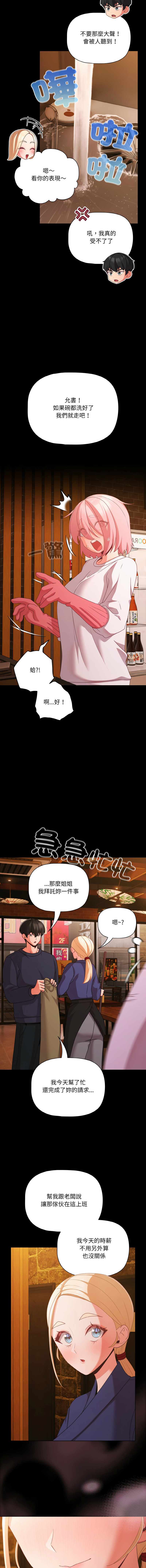 Manga Page 393