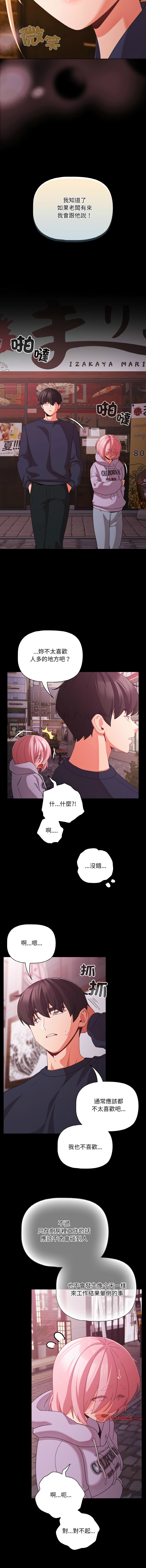 Manga Page 394