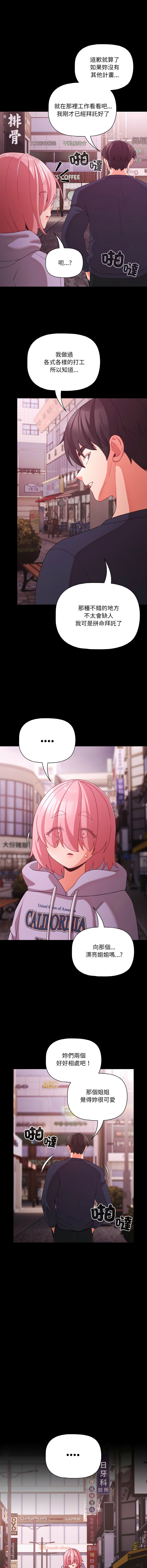 Manga Page 395
