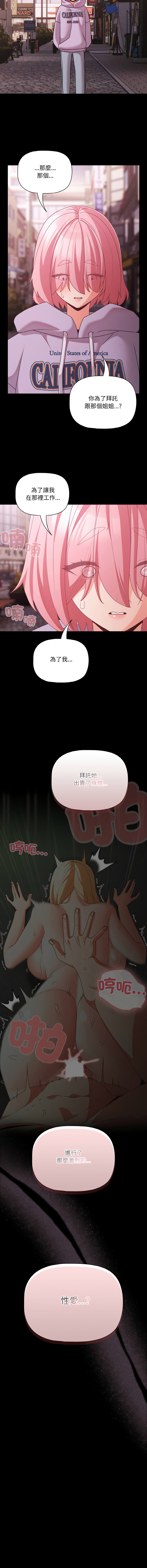 Manga Page 396