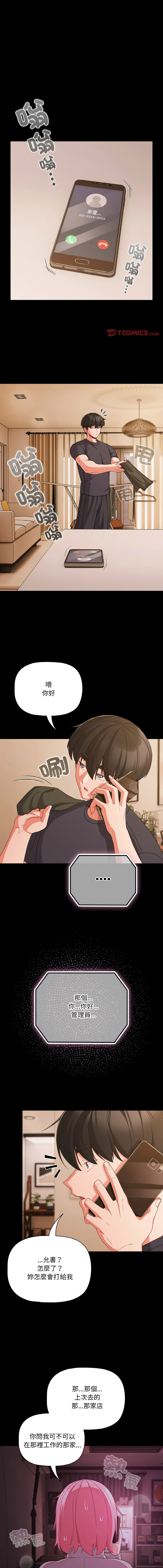 Manga Page 399
