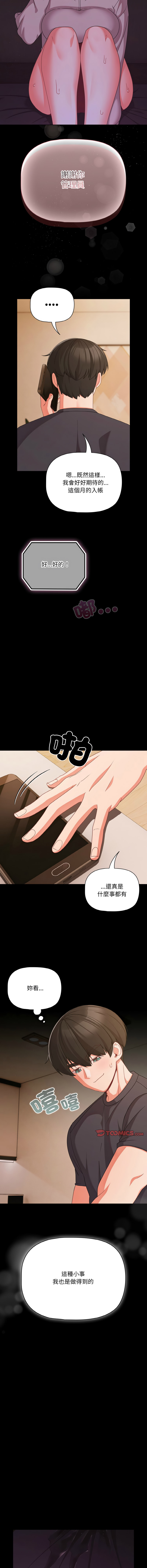 Manga Page 401