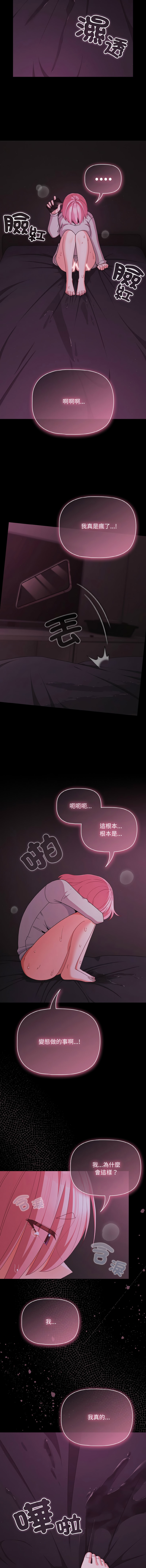Manga Page 402