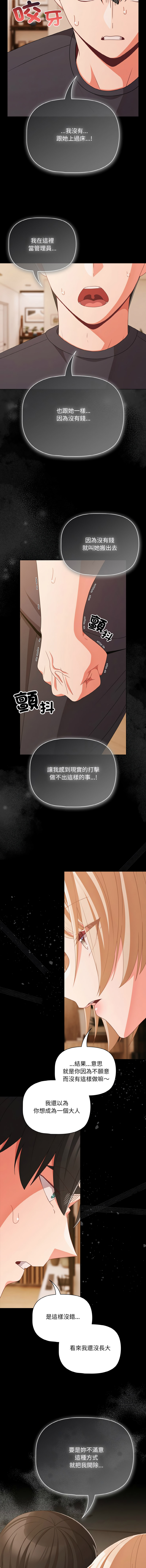 Manga Page 407