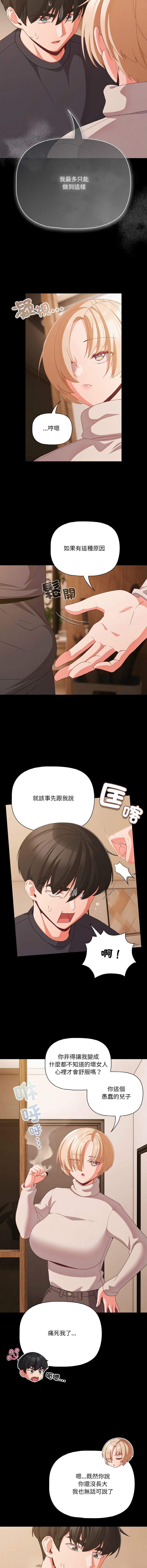 Manga Page 408
