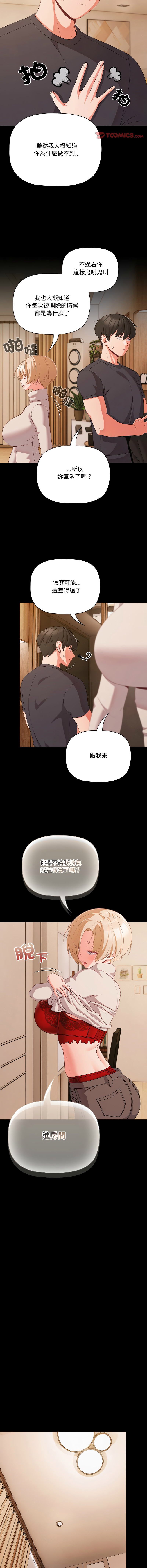 Manga Page 409