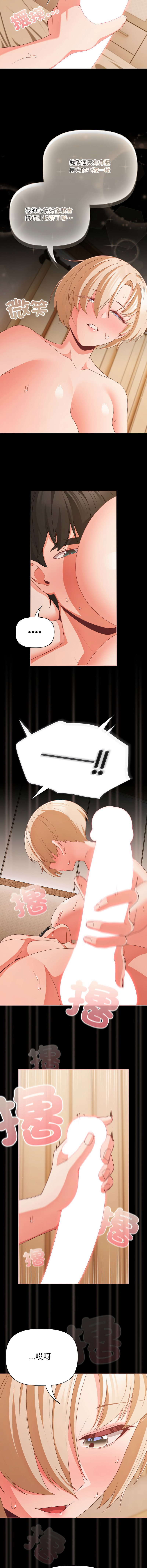 Manga Page 412
