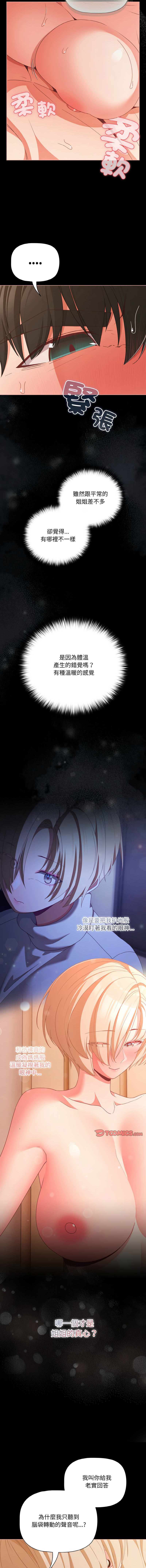 Manga Page 417