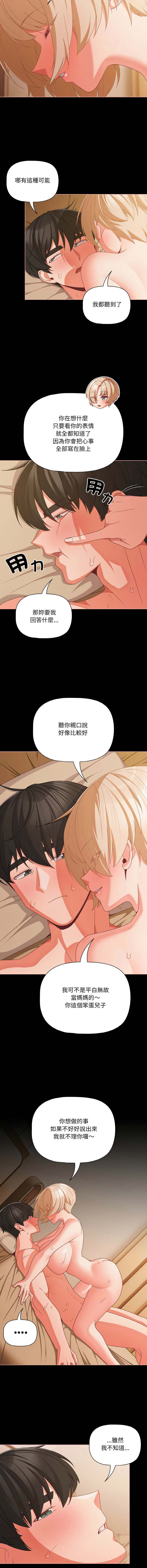Manga Page 418