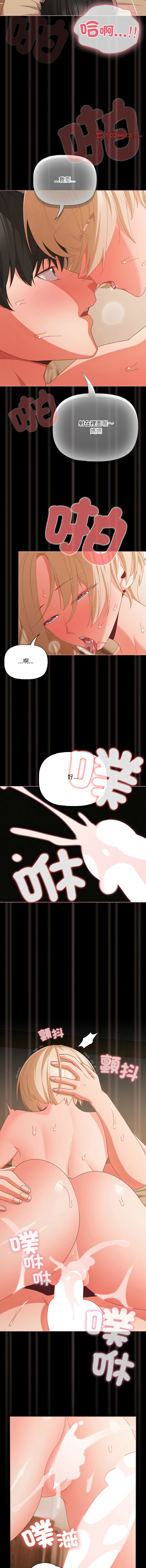 Manga Page 425