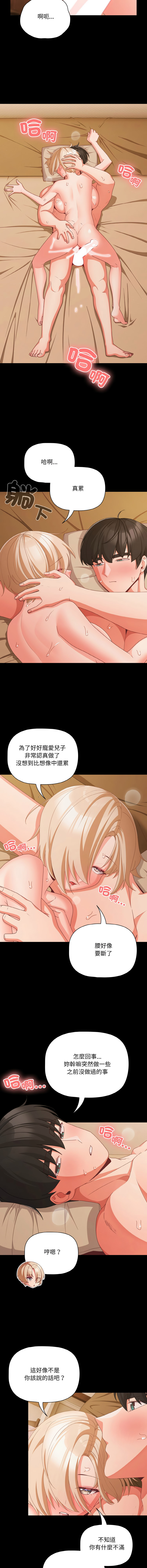 Manga Page 426