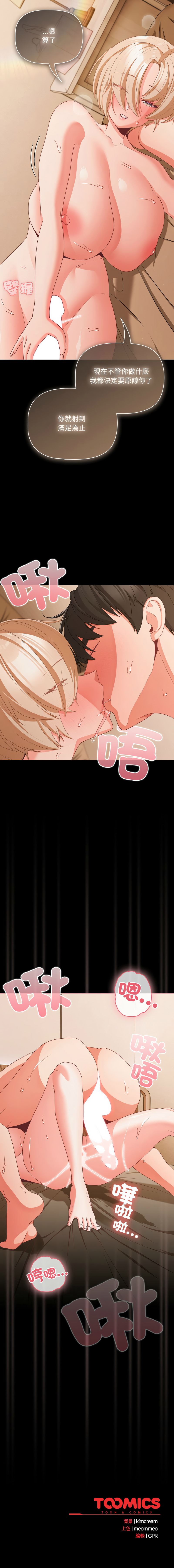 Manga Page 429