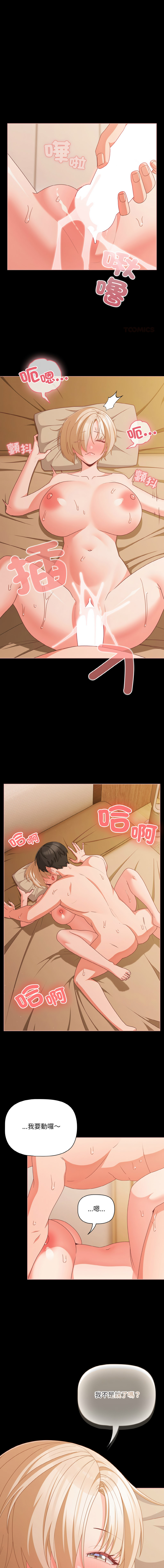 Manga Page 430